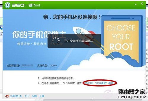安卓手機如何root