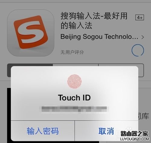 蘋果iPhone6怎么安裝搜狗輸入法