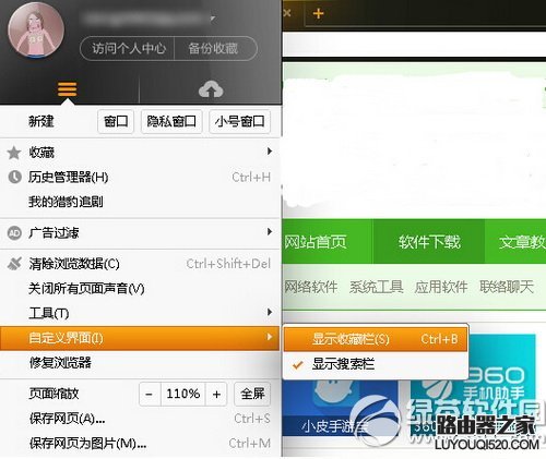 獵豹瀏覽器收藏欄不見了怎么辦