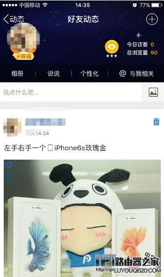 教你在微信/QQ空間顯示來自iPhone6s玫瑰金的方法