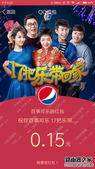 QQ天降紅包在哪里怎么領 QQ天降紅包怎么玩教程