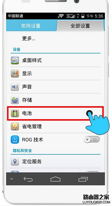 安卓手機電量如何顯示百分比