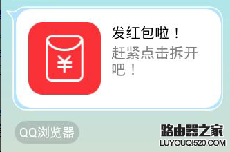 怎么判斷qq群發的詐騙紅包？qq紅包詐騙的識別方法