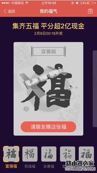 支付寶五福攻略 支付寶五福怎么收集