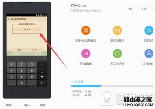 紅米note4恢復出廠設置教程 紅米note4怎么恢復出廠設置6