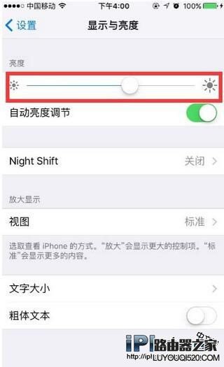 iPhone6S沒電怎么辦？簡單設置讓待機時間更久
