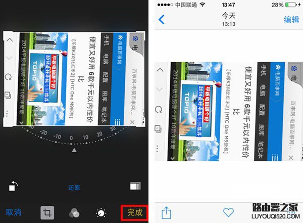 iPhone蘋果手機旋轉照片怎么操作教程