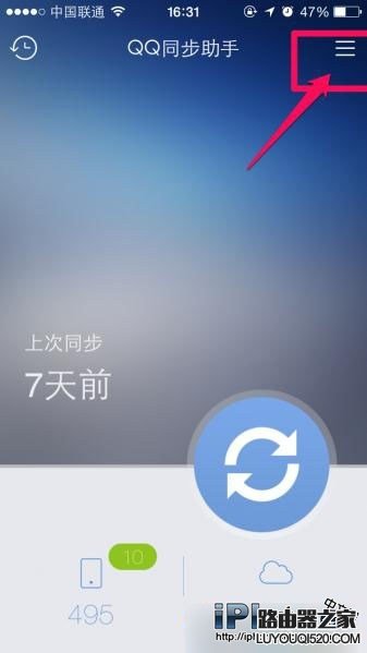 iPhone手機怎么快速合并通訊錄重復聯系人