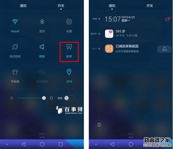 華為榮耀手機怎么截屏？華為榮耀三種截圖方法