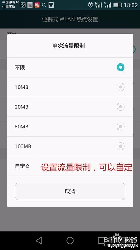 華為手機如何開啟設置WIFI熱點，手機共享WIFI？