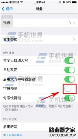iphone字符預覽什么意思？怎么關閉