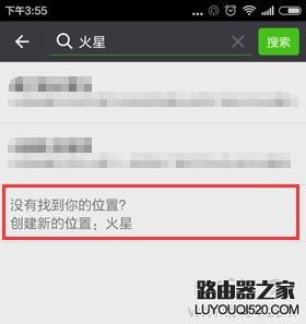 如何修改微信發布朋友圈時顯示的地理位置？