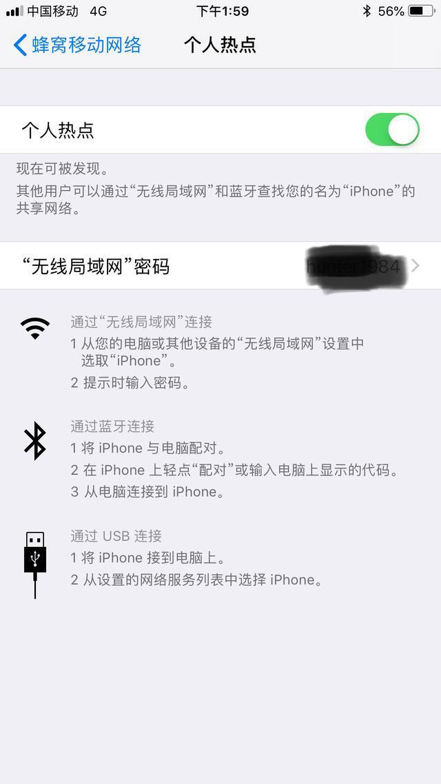 手機怎么設置共享熱點一起上網
