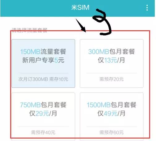 小米虛卡（虛擬SIM卡）怎么使用？