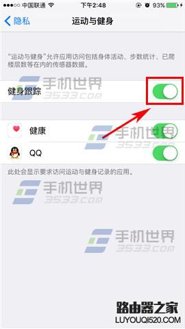 蘋果iPhone6sPlus怎么關閉健身追蹤