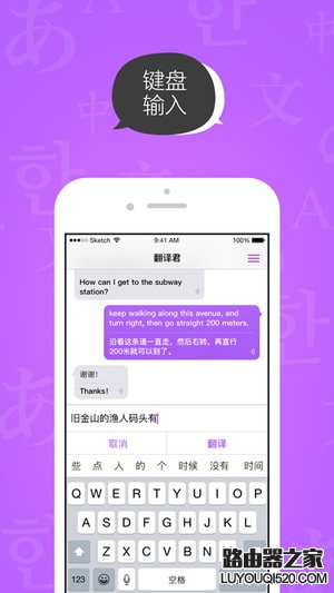 騰訊翻譯君怎么樣 騰訊翻譯君功能介紹