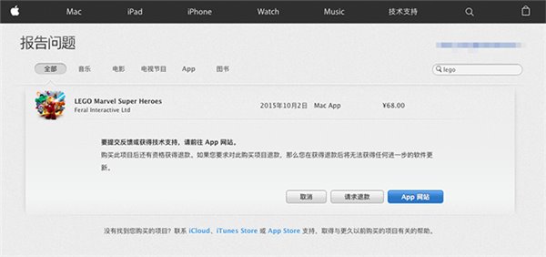 App Store可以退款嗎?App Store退款流程指南