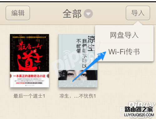 qq閱讀怎么導入小說