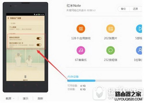 紅米note4恢復出廠設置教程 紅米note4怎么恢復出廠設置3