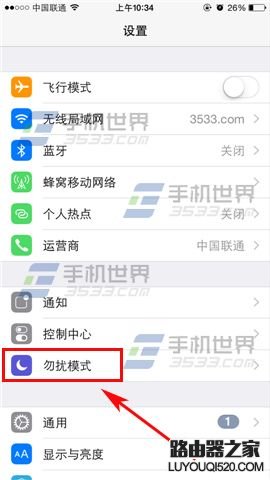 蘋果iPhone6s怎么限制陌生人來電