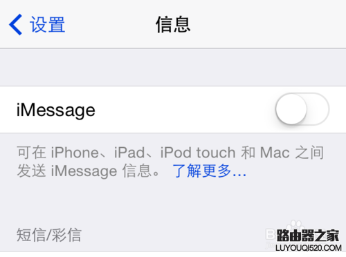 蘋果手機怎么關閉iMessage