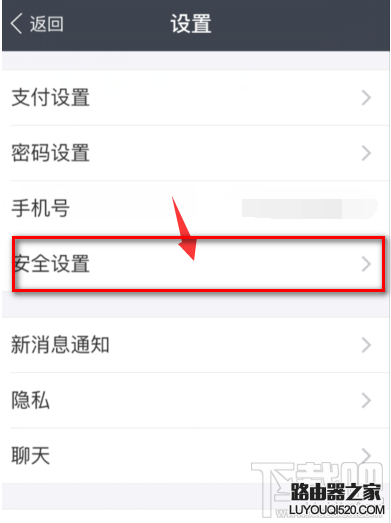 支付寶刷臉登陸在哪里設置