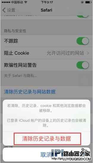 iPhone斷網閃退下載不了應用解決教程