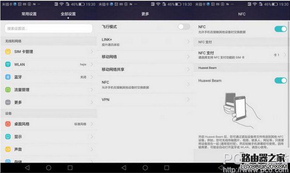 huawei pay在哪里設置 華為pay怎么設置