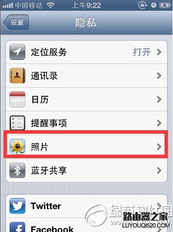 iphone6qq無法訪問相冊解決辦法圖文教程詳解3