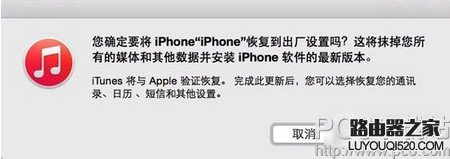 itunes顯示已停止工作怎么辦？手機連接itunes顯示已停止工作解決方法