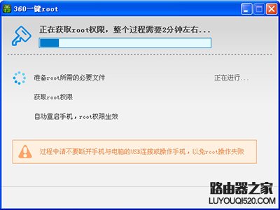360一鍵root工具使用圖文教程