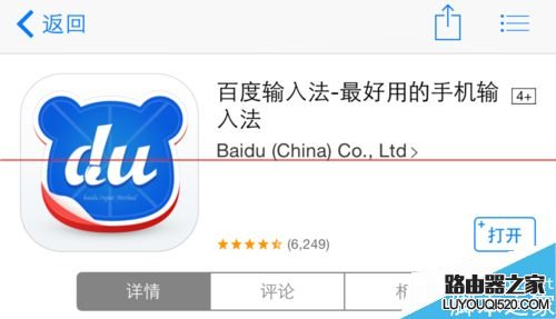 iPhone手機輸入法突然打不出中文怎么辦