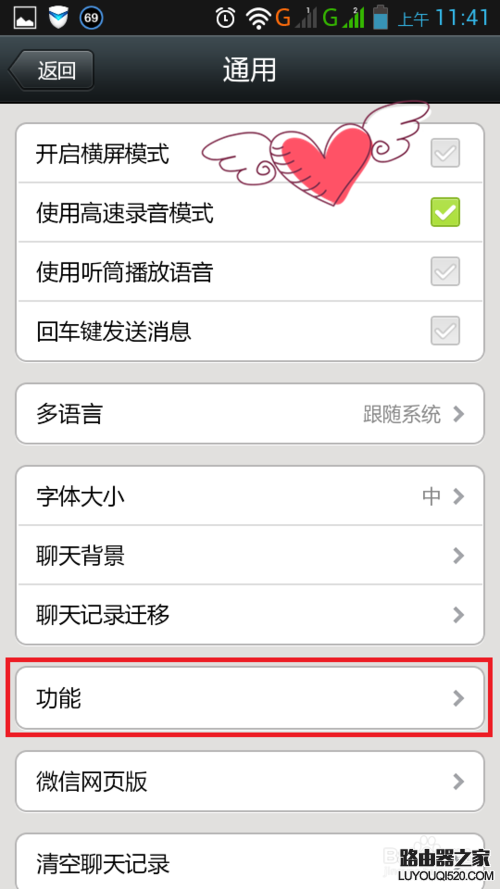 微信備份手機通訊錄