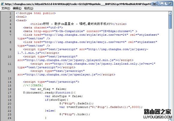 唱吧怎么導出歌曲？唱吧導出歌曲教程