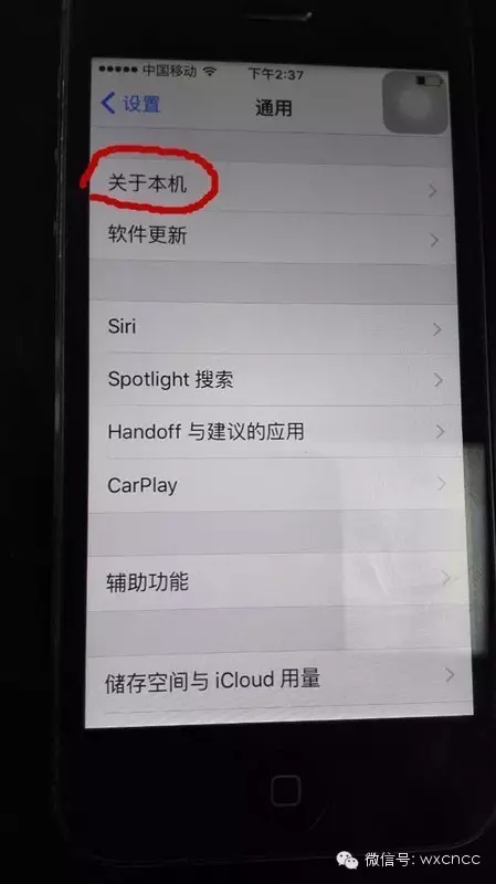 如何查看自己手機里的MAC地址(網卡地址)