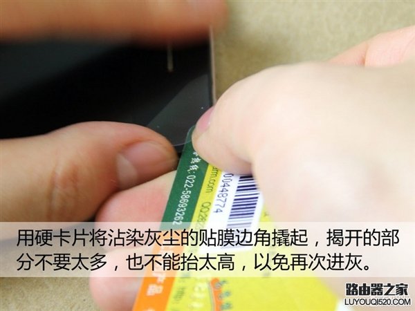 10分鐘就能學會 手把手教你給手機屏貼膜