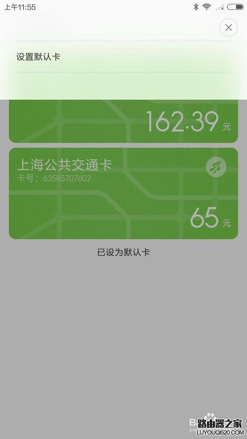 小米公交卡是什么在哪，小米公交卡如何開通使用