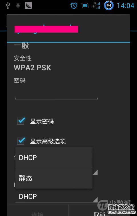 手機連不上網怎么辦！WIFI/WLAN連接設置教程圖解！