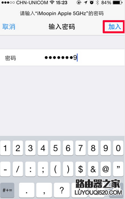 蘋果iPhone手機如何更改已連接的WiFi密碼