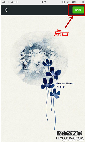 微信如何更換聊天背景圖片 微信更換背景聊天圖片方法