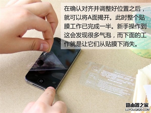 10分鐘就能學會 手把手教你給手機屏貼膜