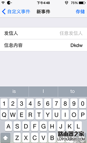 iPhone丟失怎么辦?巧用Activator找回被盜iPhone