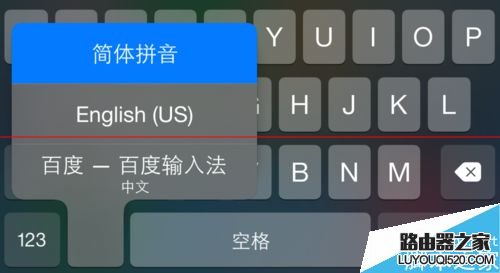 iPhone手機輸入法突然打不出中文怎么辦