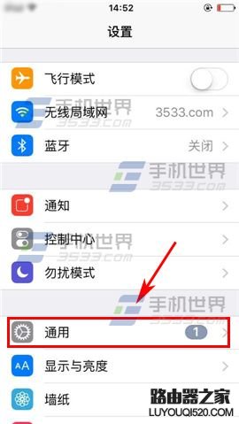 iPhone6S如何開啟護眼模式?