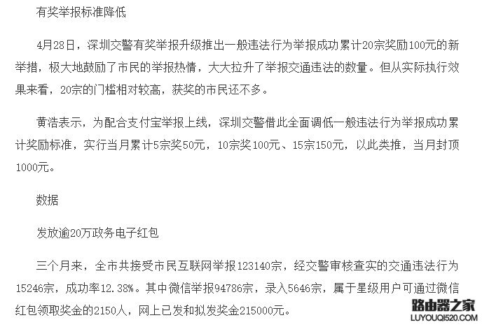 支付寶怎么舉報交通違章？支付寶舉報交通違章教程