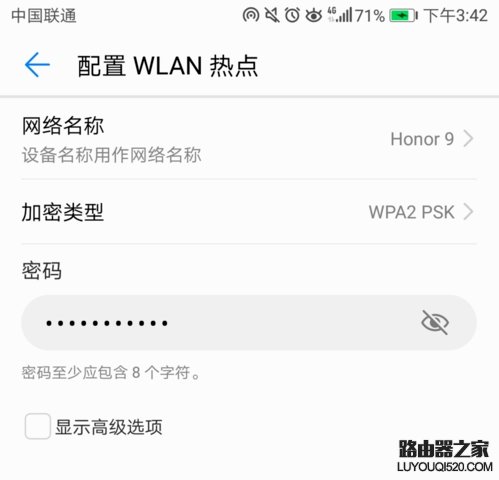 配置WLAN熱點