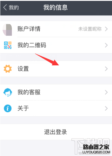 支付寶刷臉登陸在哪里設置