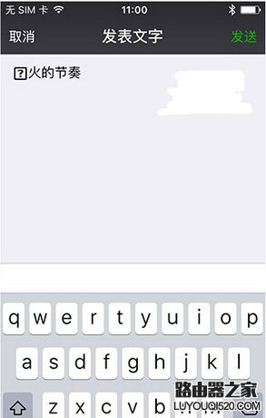 微信朋友圈怎么發布大小不一樣字體的動態