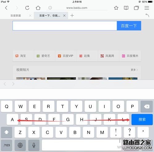(蘋果平板)ipad鍵盤分開了怎么辦？iPad鍵盤分開后怎么還原？