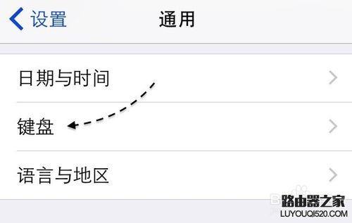 蘋果手機怎么把搜狗輸入法設為默認輸入法